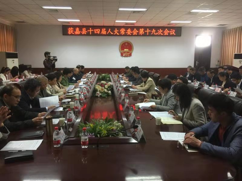 获嘉县第十四届人大常委会第十九次会议2.jpg