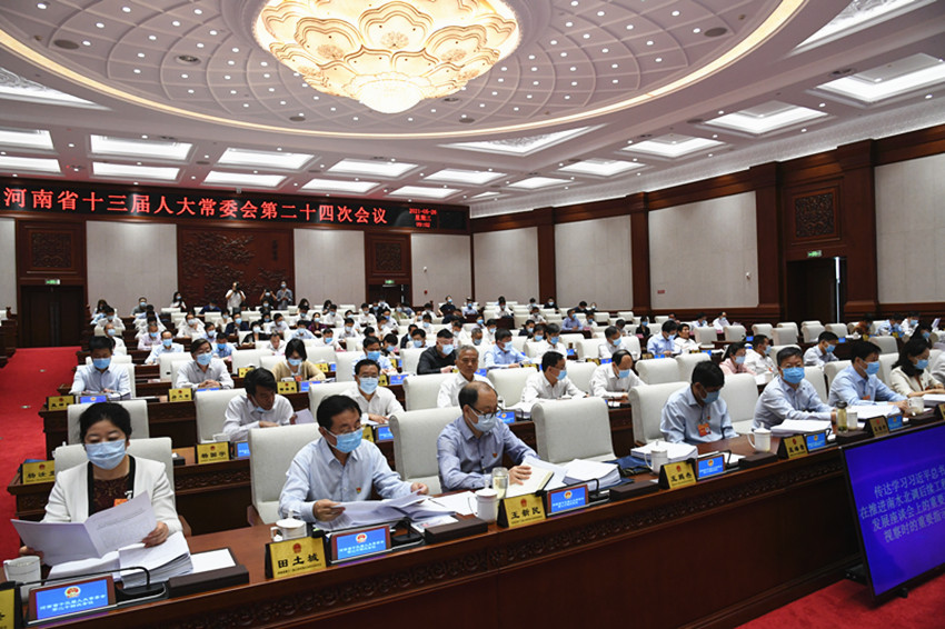 河南省十三届人大常委会第二十四次会议开幕