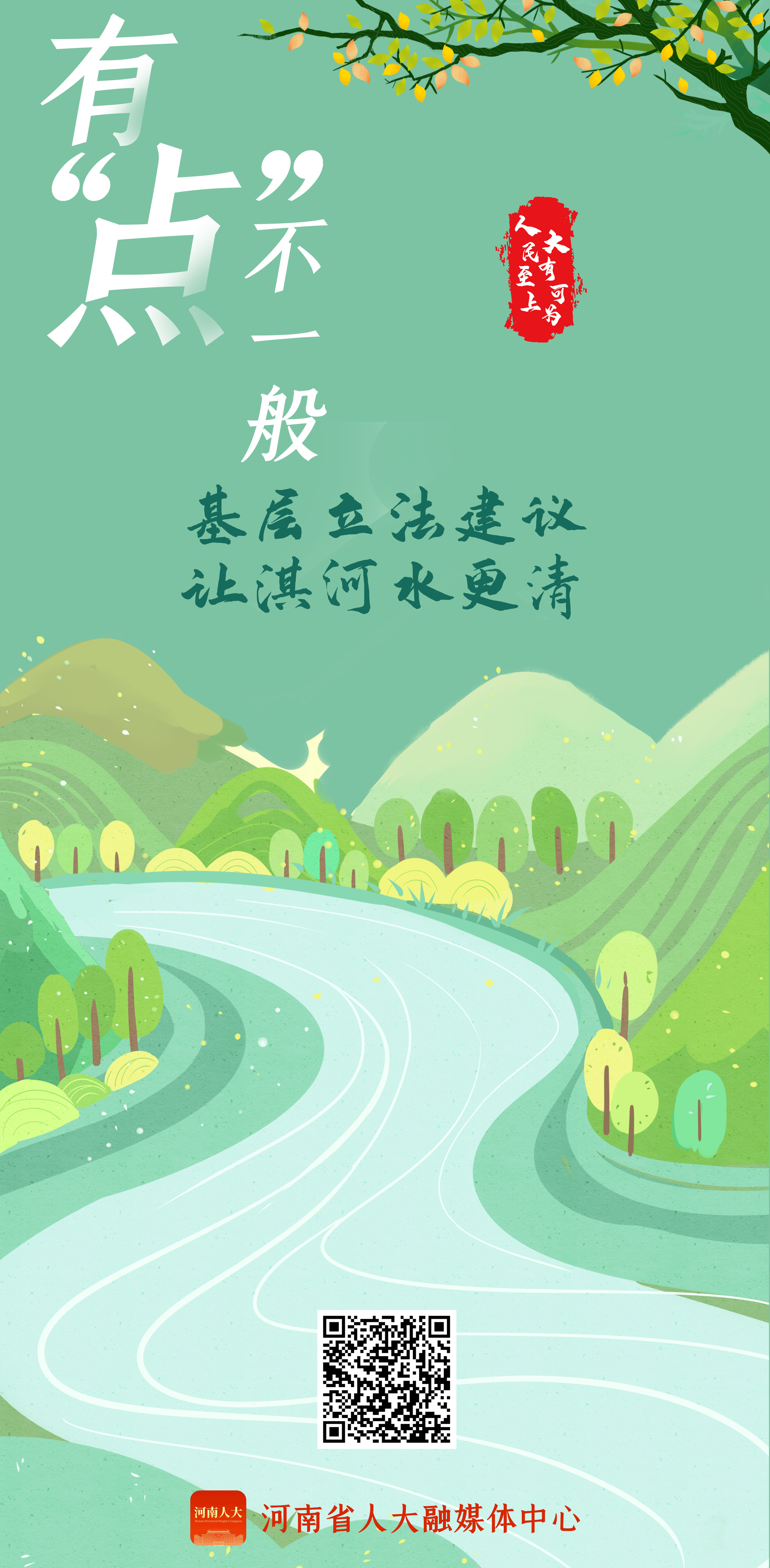 淇河