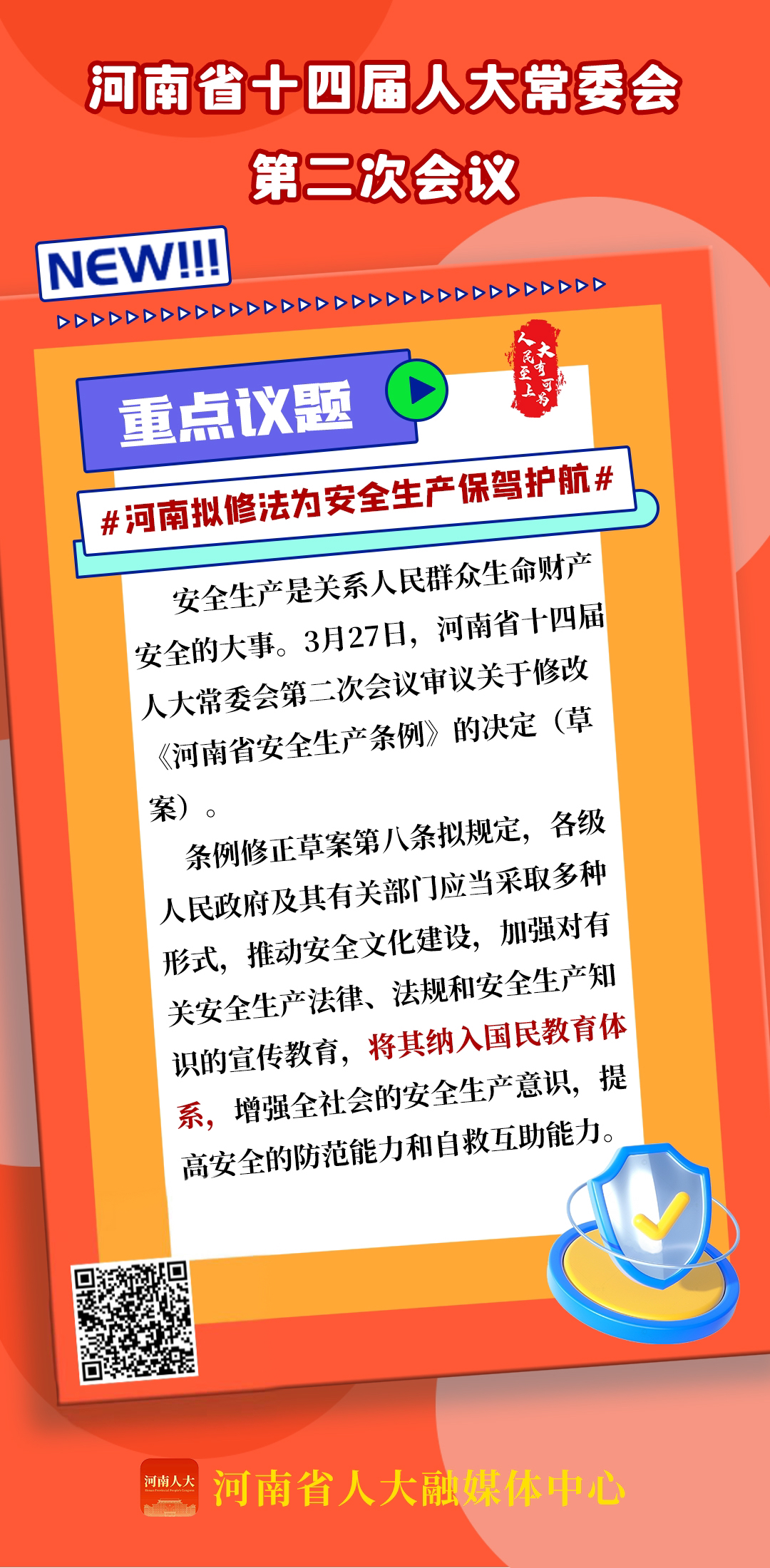 微信图片_20230328132854