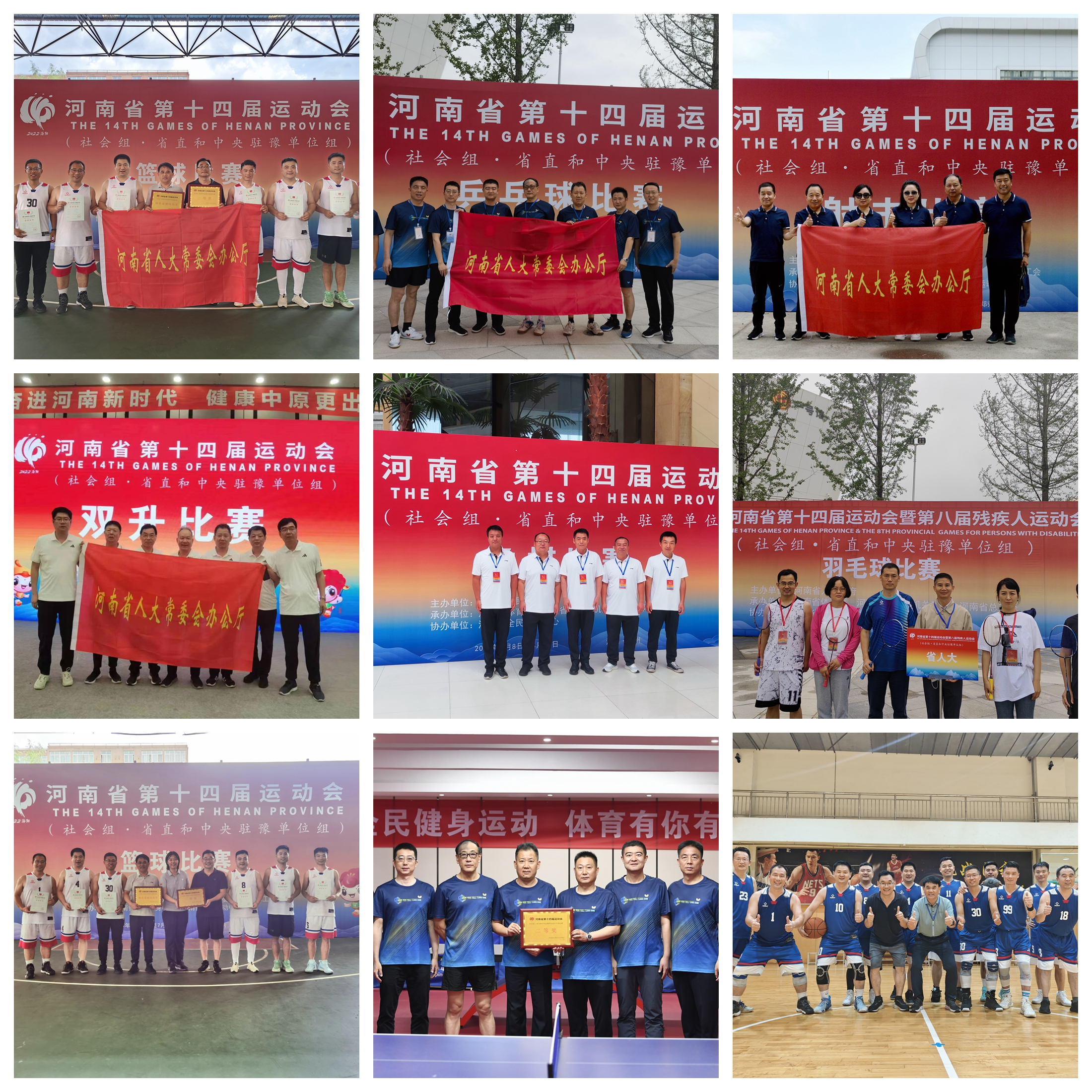 合影拼图