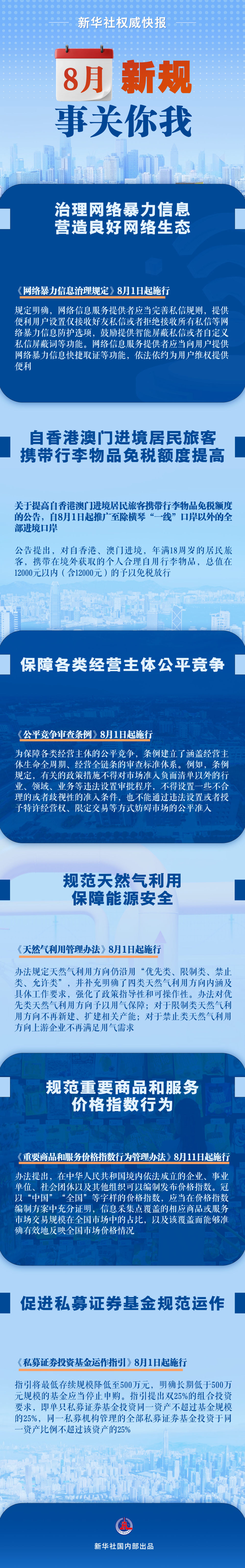XxjdzbC007012_20240730_CBMFN0A001