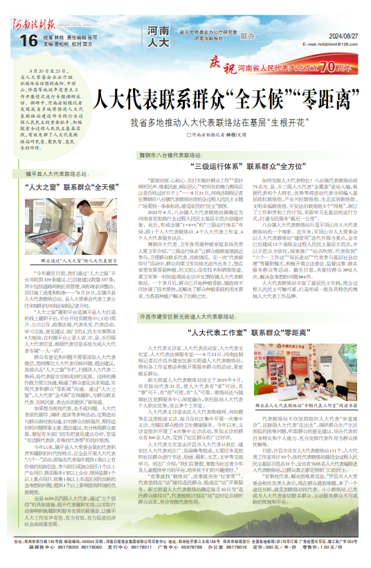 微信图片_20240827094707