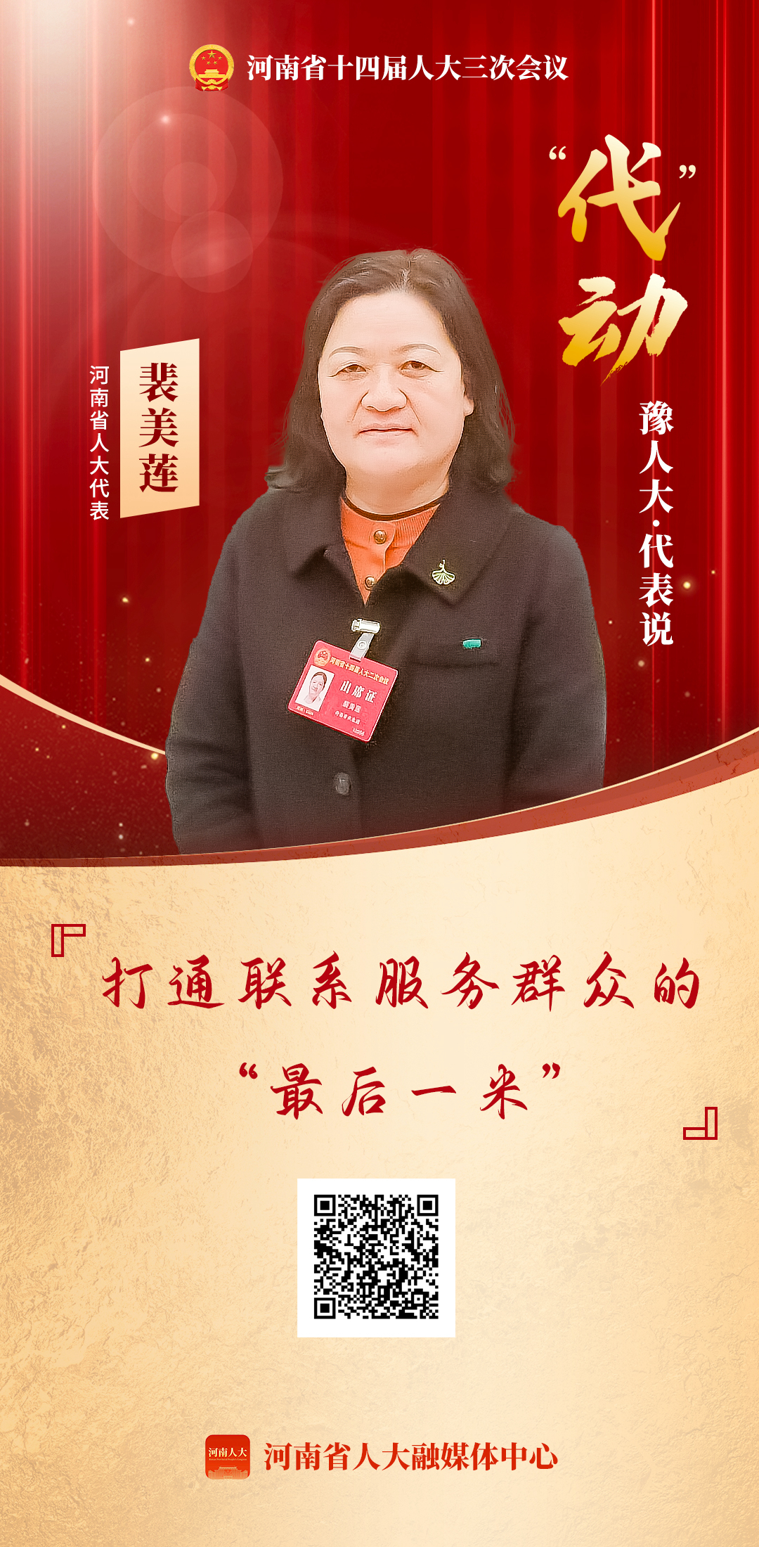 微信图片_20250112183446