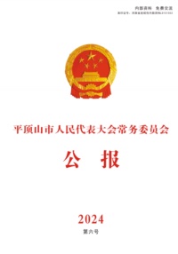 人大公报