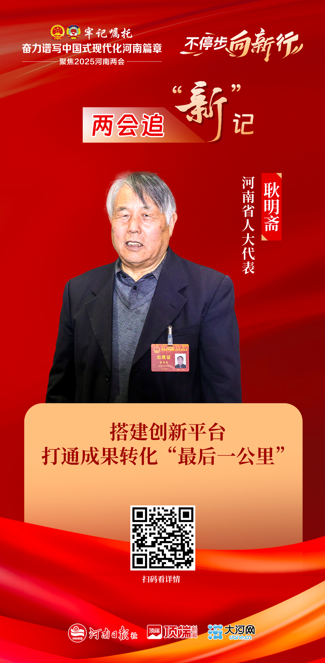 微信图片_20250120152017