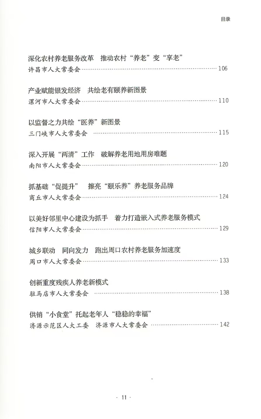 微信图片_20250213211624