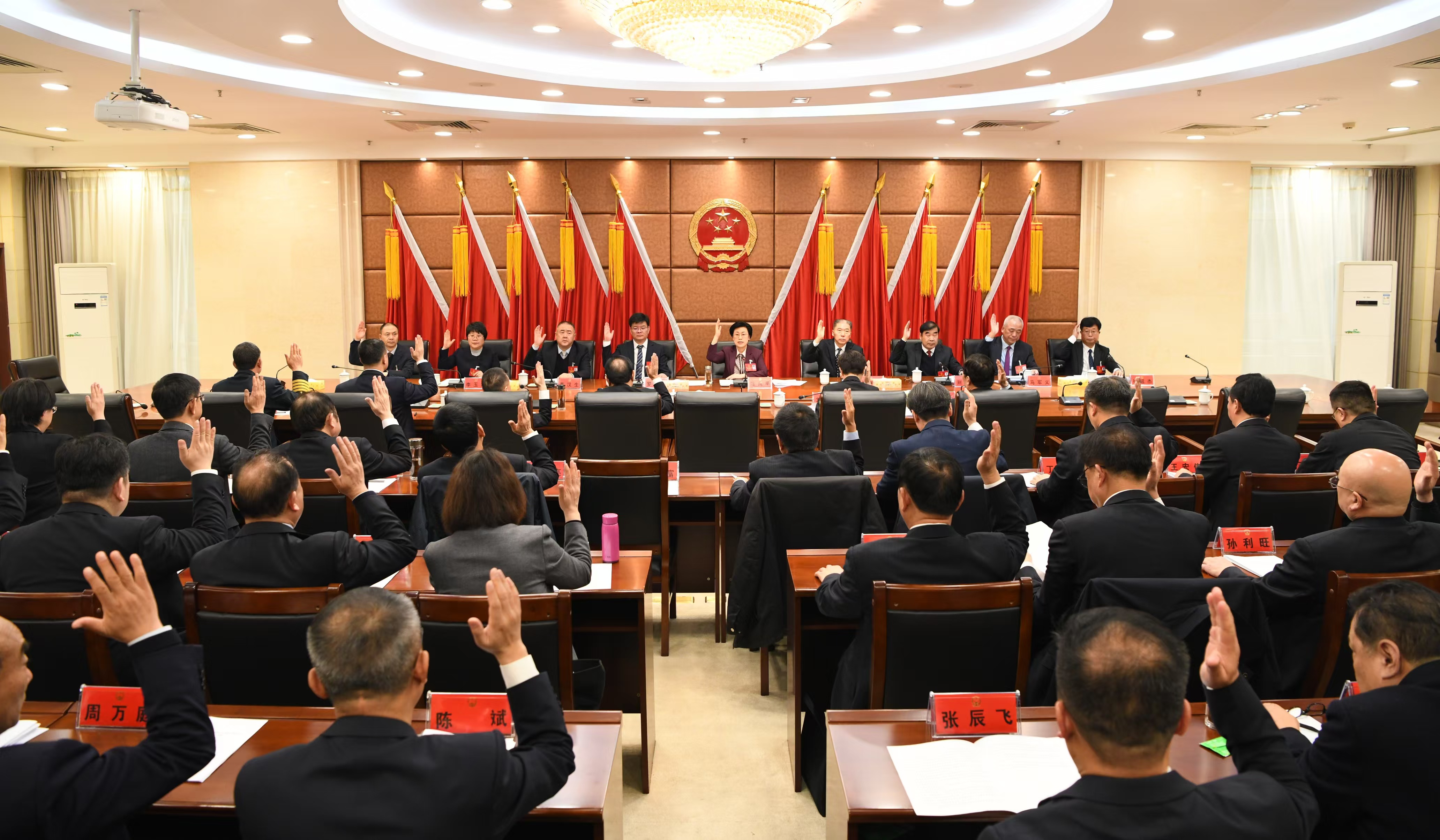 主席团第一次会