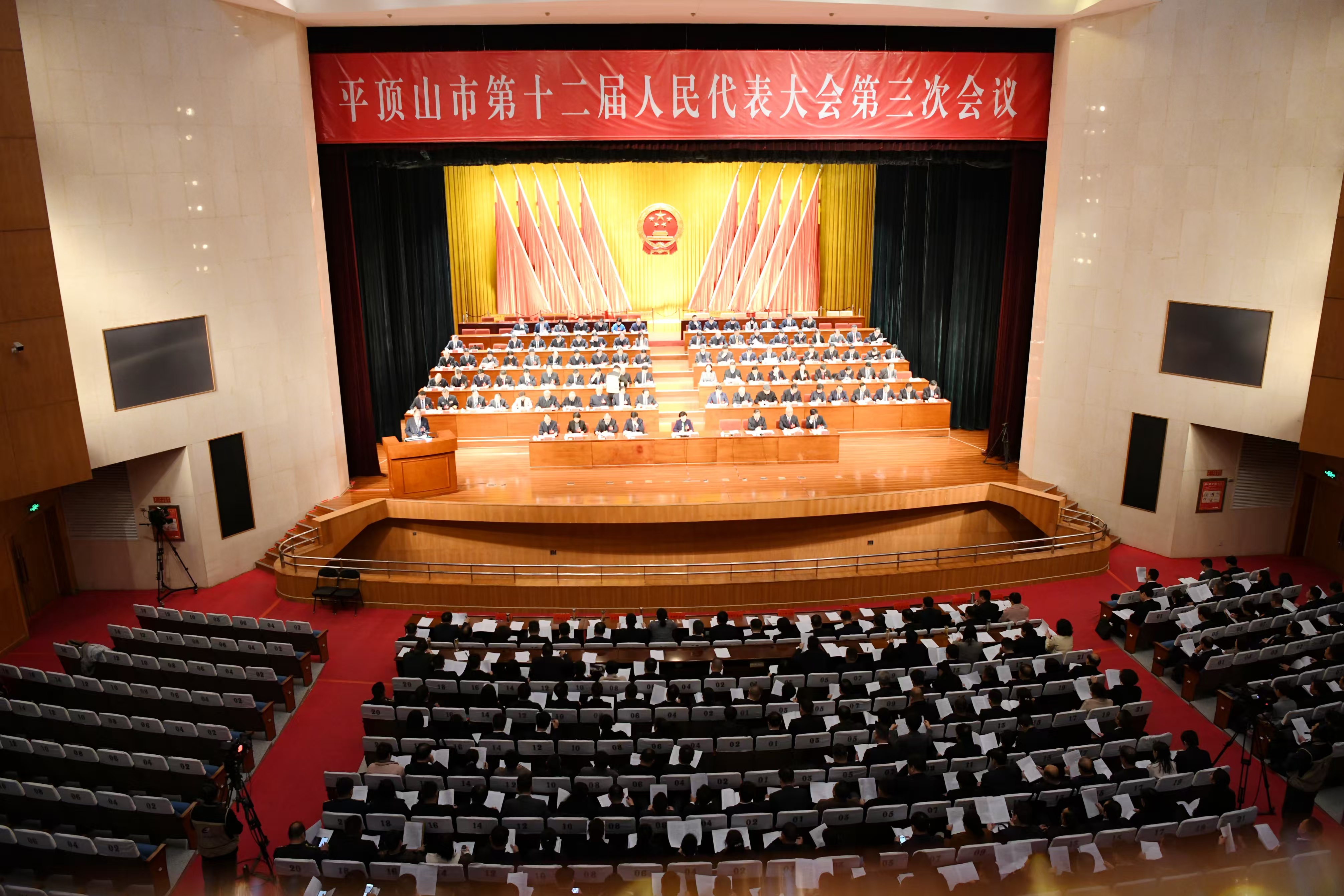 二次全体会