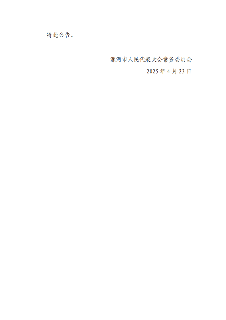 公告_01