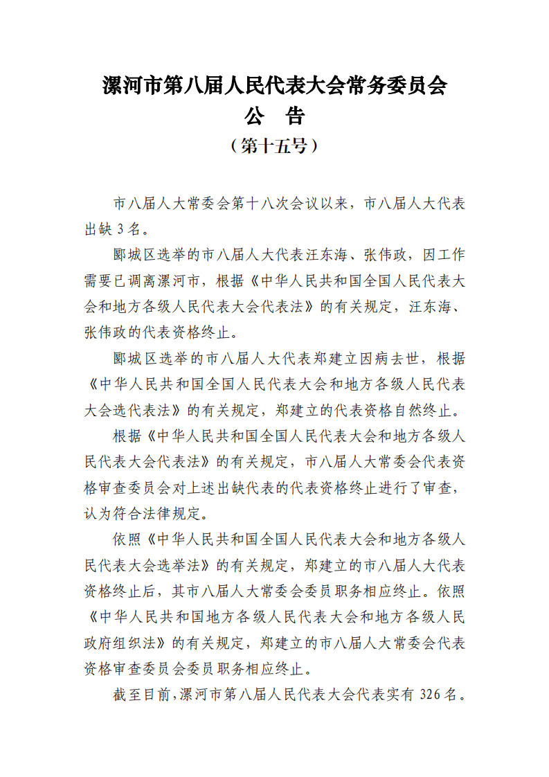 公告_00