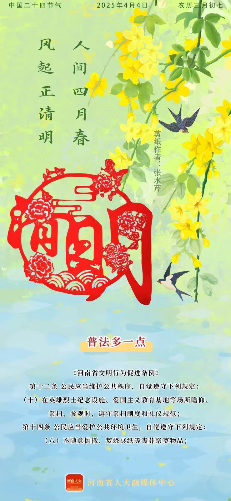微信图片_20250506085631