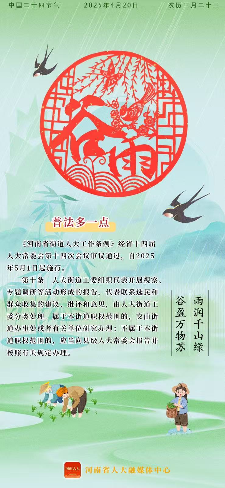 微信图片_20250506085732