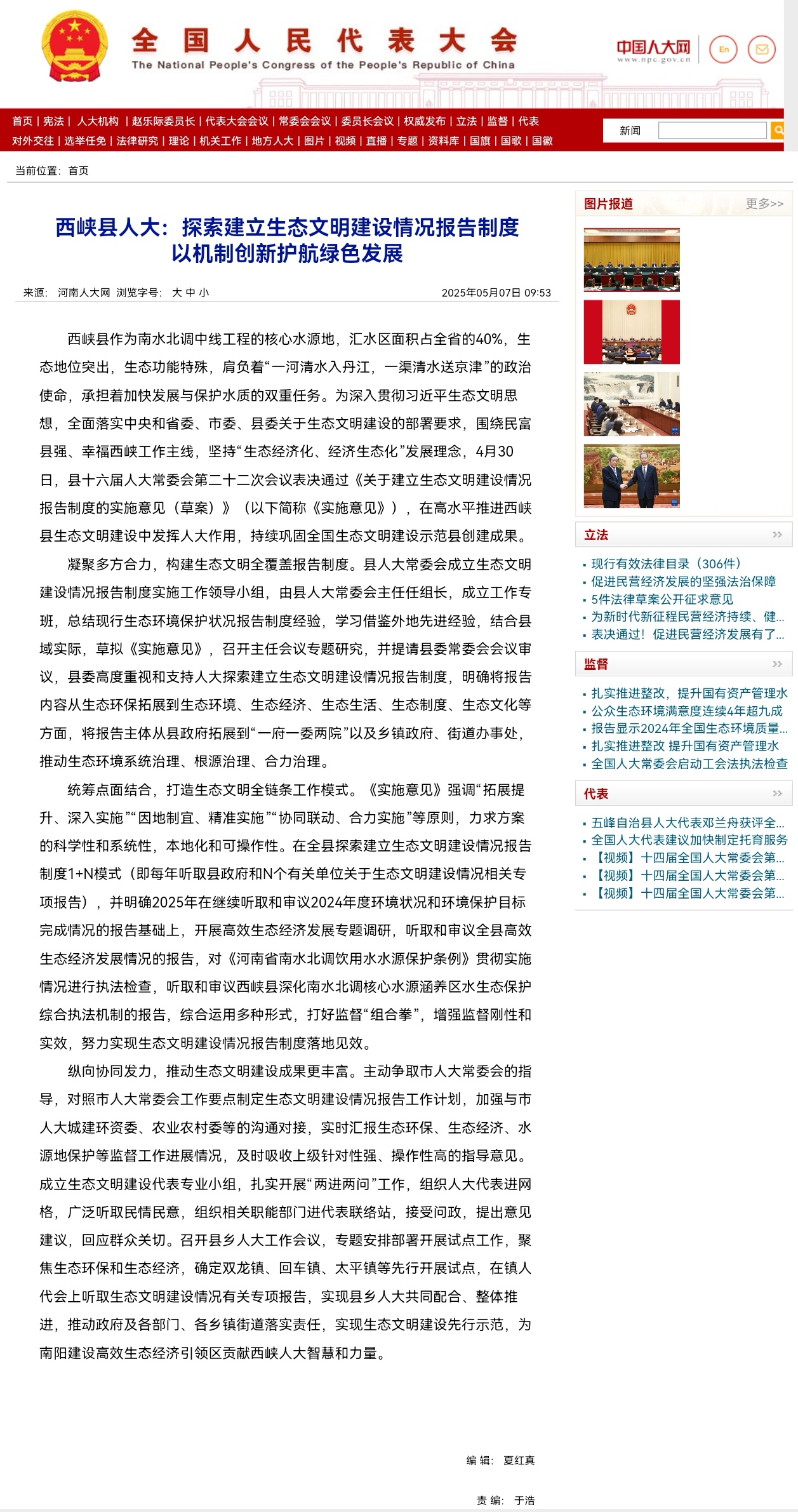 微信图片_20250508165009