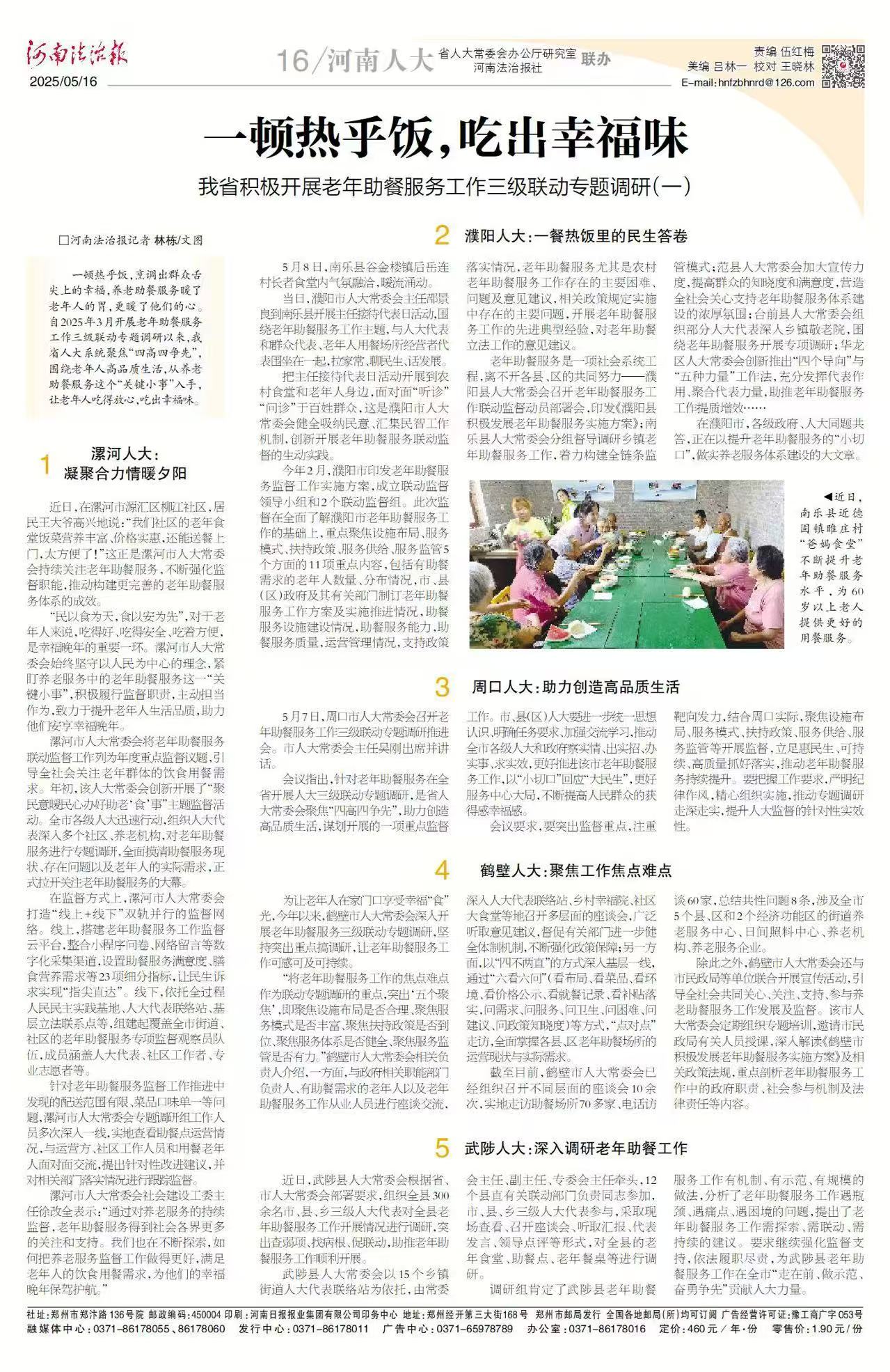 微信图片_20250517192507