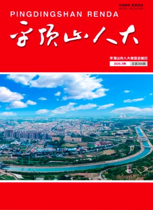 人大刊物
