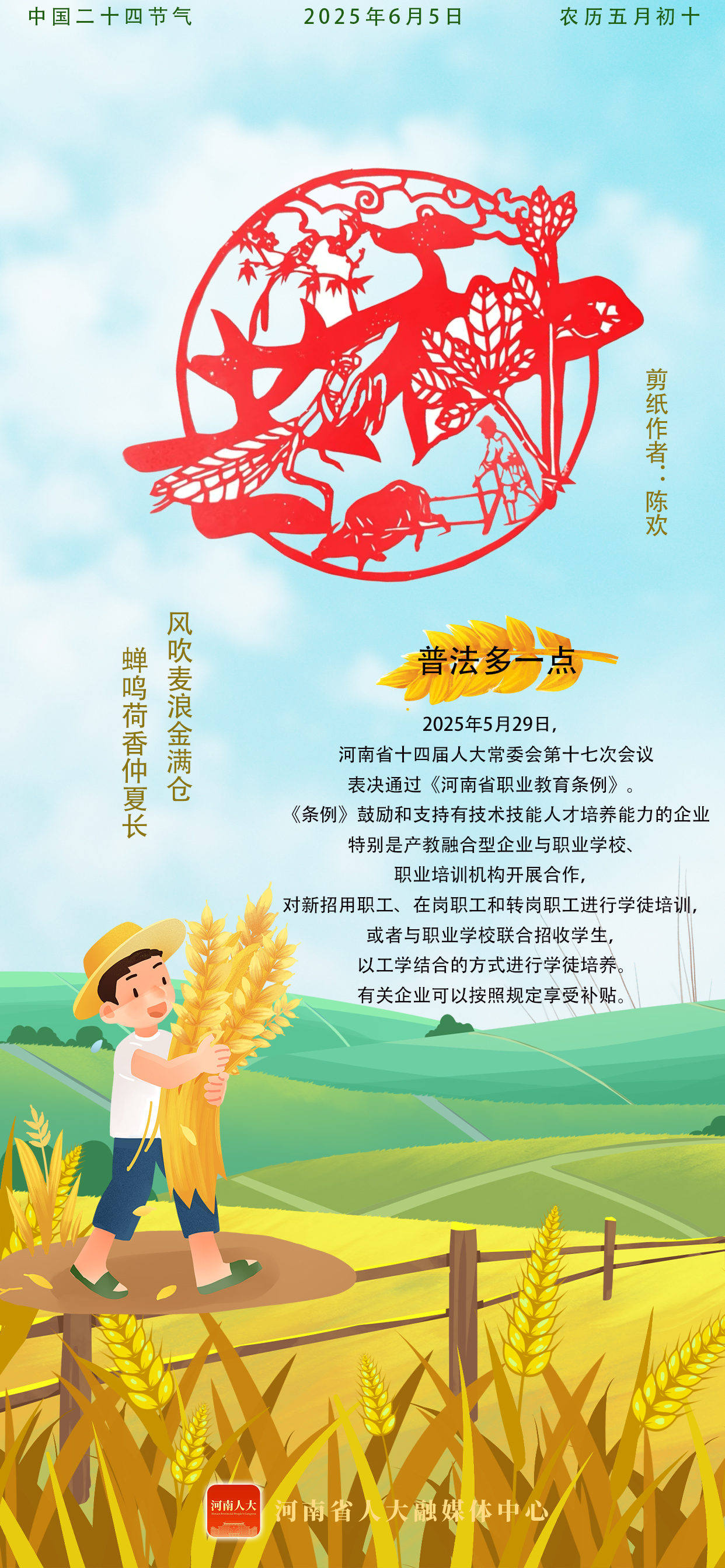 微信图片_20250605095327