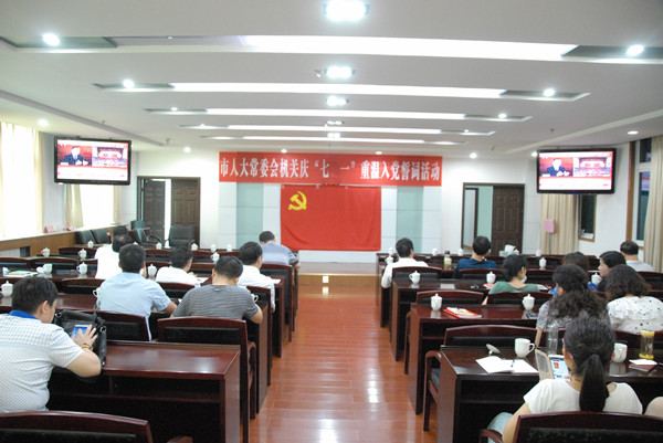 收看中国共产党建党95周年大会.JPG