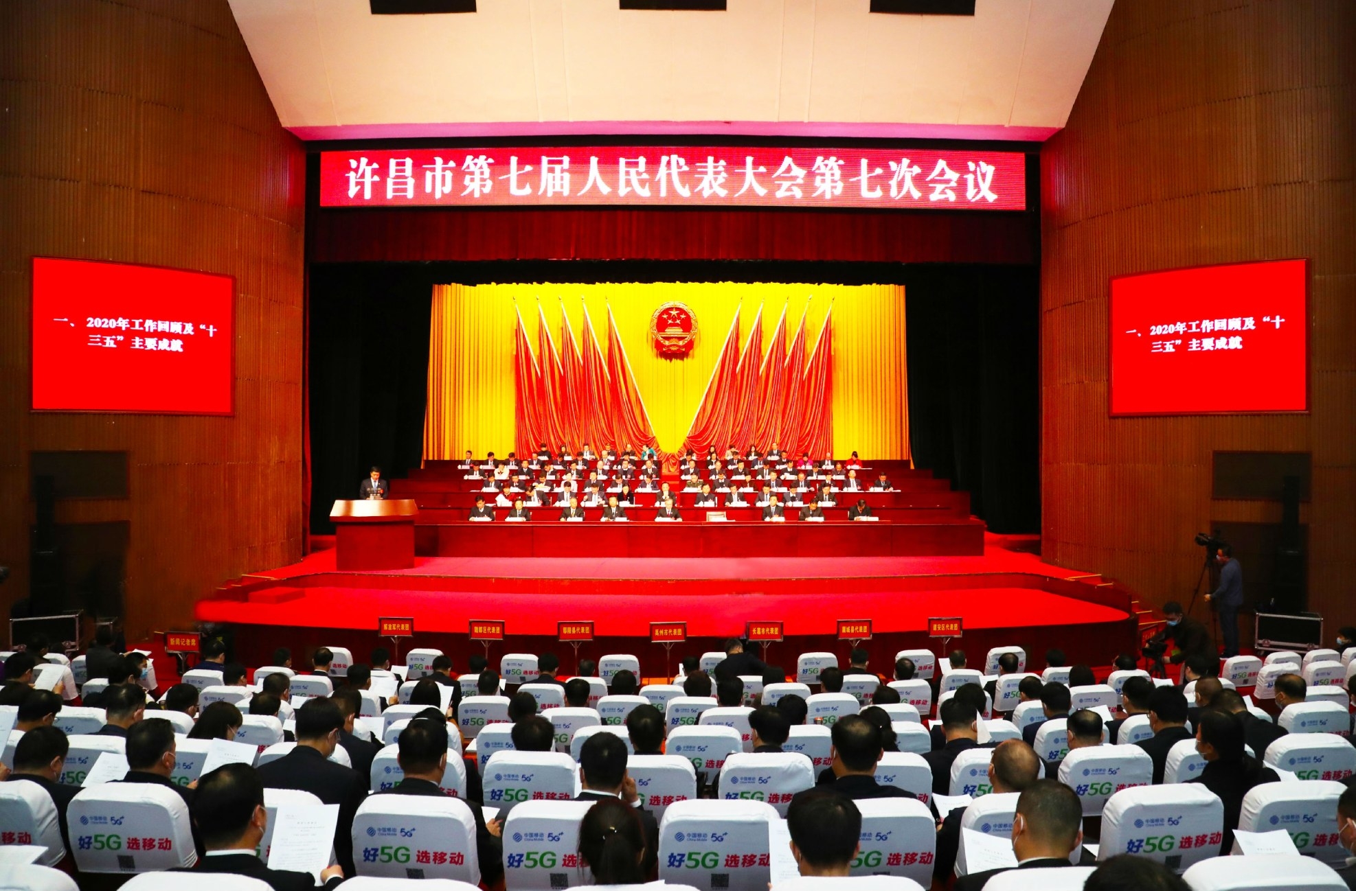3月23日上午，许昌市第七届人民代表大会第七次会议在许都大剧院隆重开幕。 